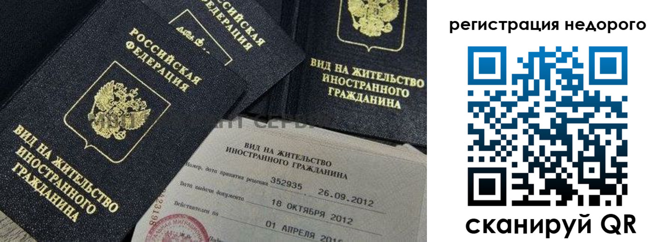 прописка для кредита в Конаково