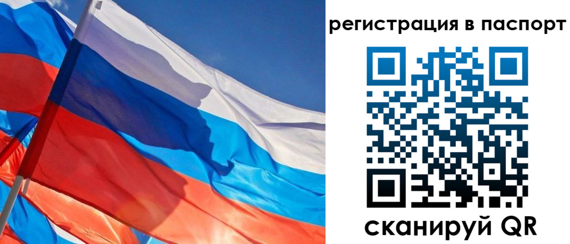временная регистрация собственник в Конаково