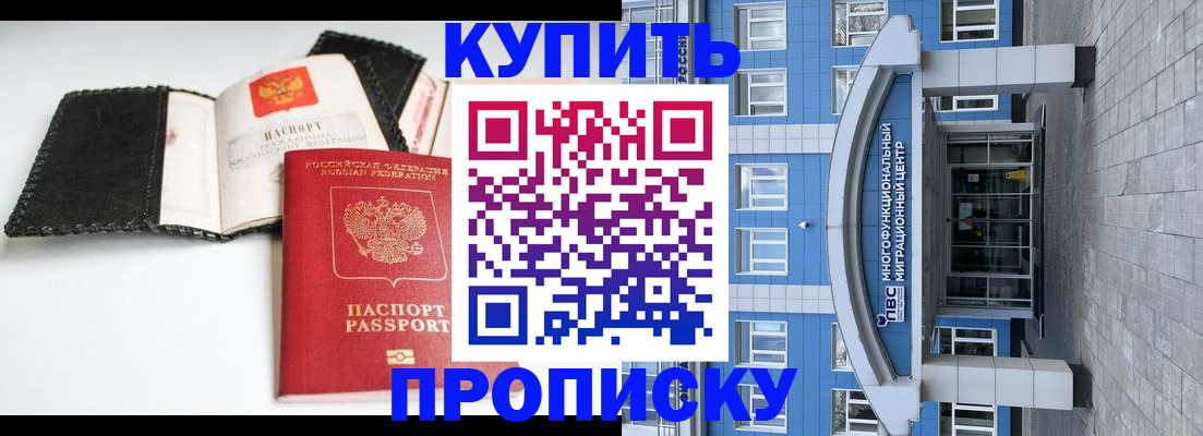 прописка гарантия в Конаково