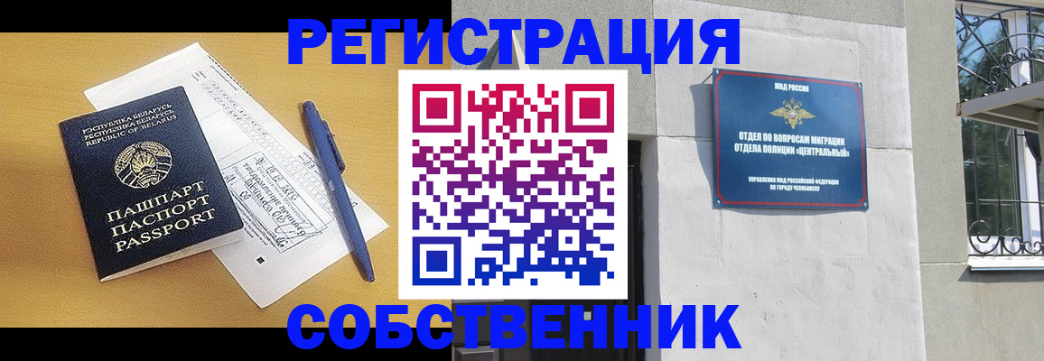 прописка для кредита в Конаково