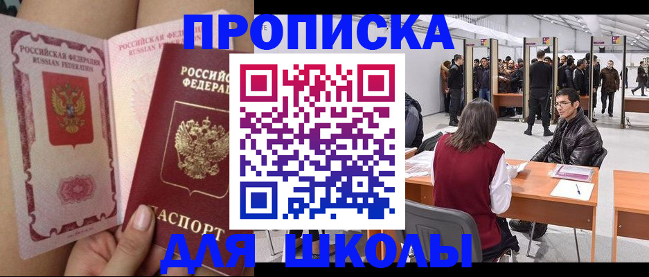 прописка для военкомата в Конаково