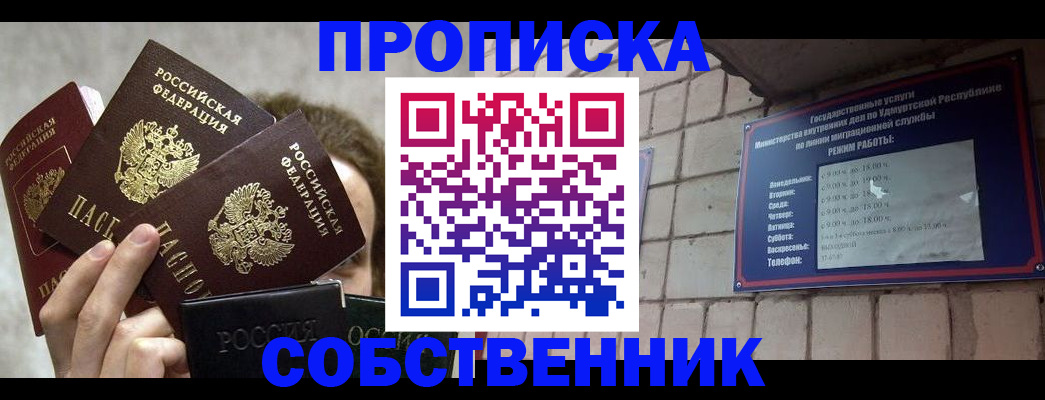 прописка регистрация в Конаково