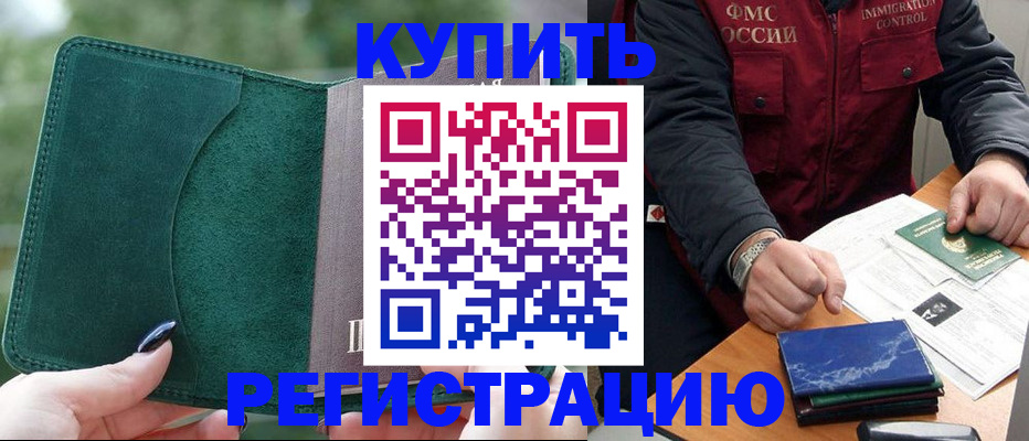 временная регистрация поиск в Конаково