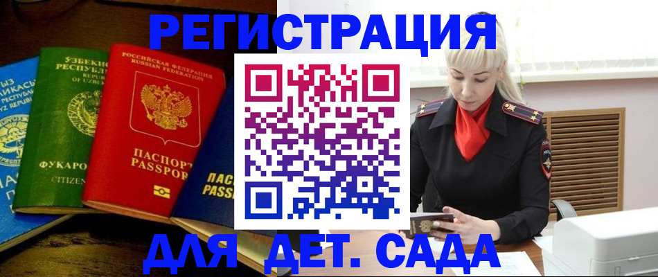 прописка гарантия в Конаково