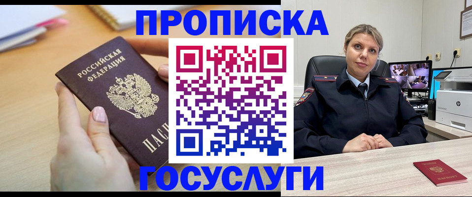 временная регистрация в Конаково