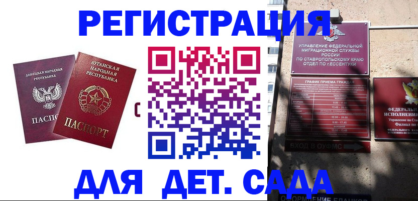 временная регистрация для всех в Конаково