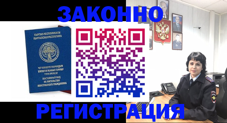 прописка ребенка в Конаково