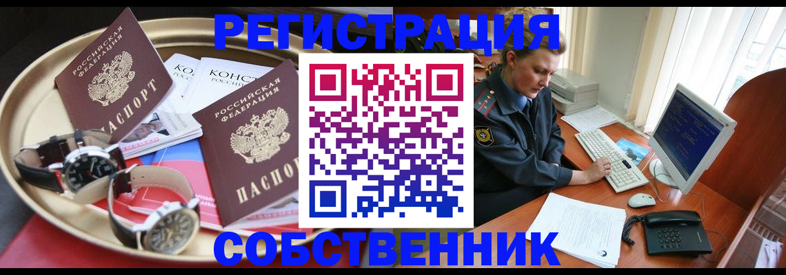 временная регистрация поиск в Конаково