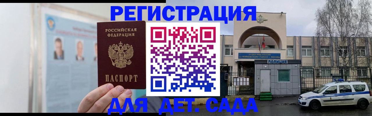 временная регистрация недорого в Конаково