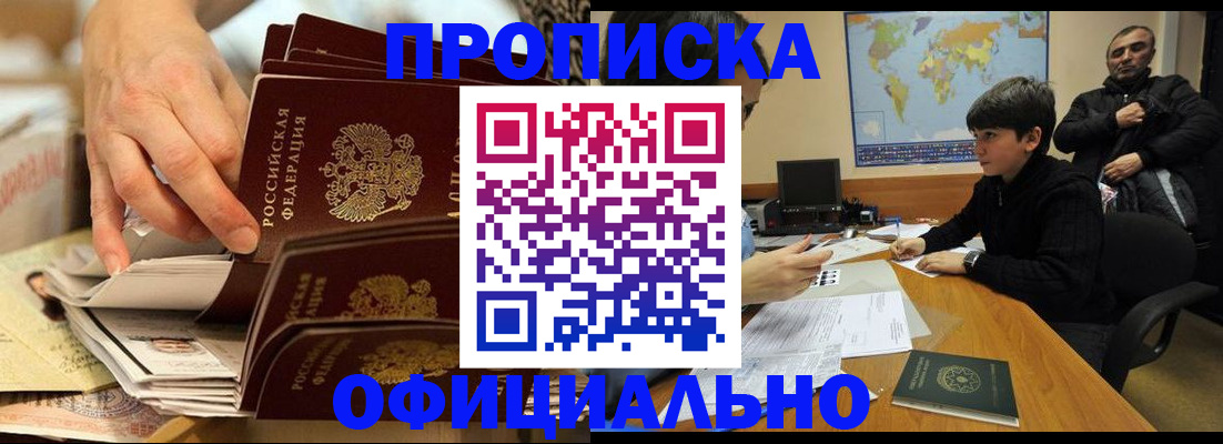 прописка для военкомата в Конаково