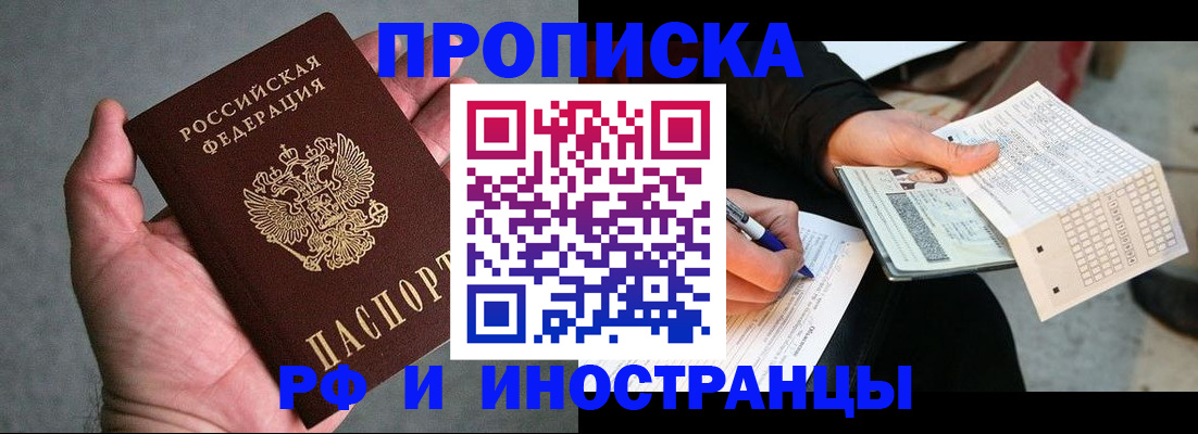 временная регистрация для школы в Конаково